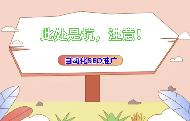 探索技术与营销交织的商业之道——站群程序出售的趋势解析