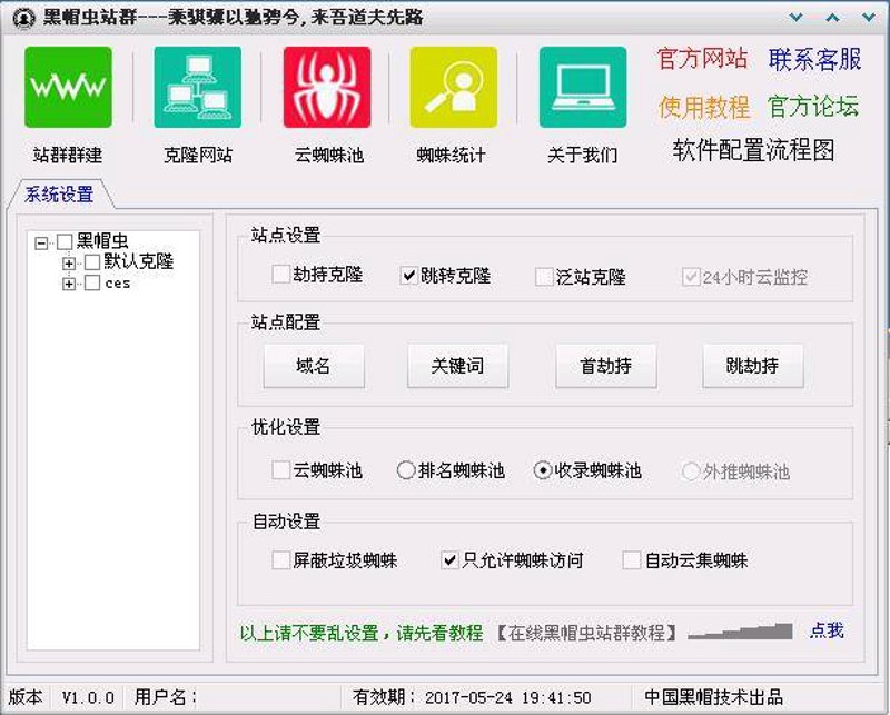 智能化时代的AI站群程序助力企业快速扩张