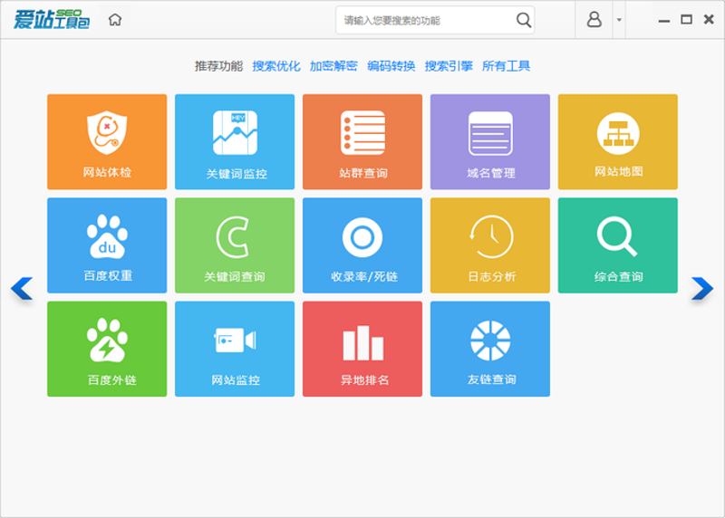 站群收录排名