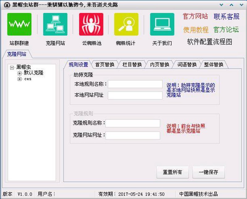 走进AI全自动养站：重构站长工作模式