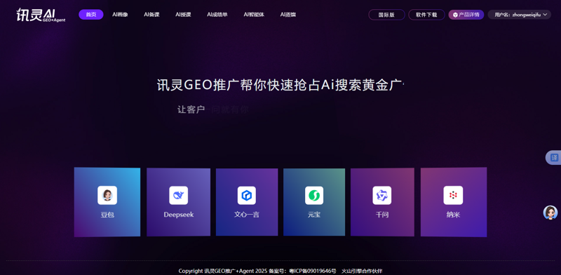 AI站群程序：互联网时代的创新工具