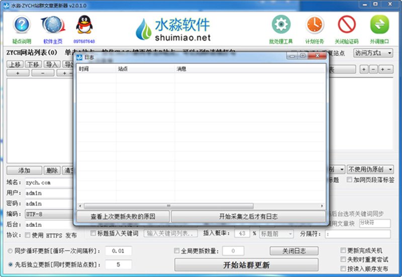 AI全自动养站：提升网站价值的新引擎