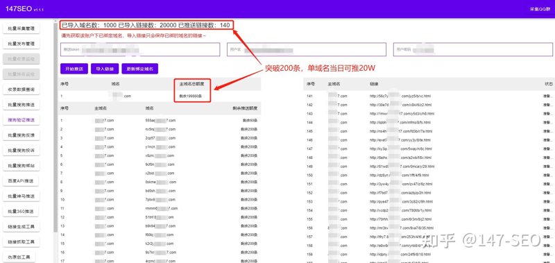 SEO站群软件：新媒体领域的创新利器